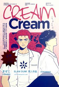 Cream Cream