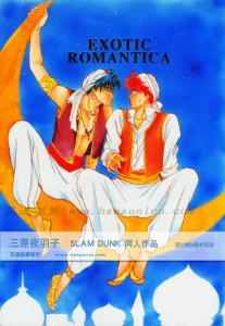 EXOTIC ROMANTICA