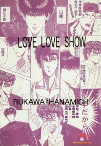 LOVE LOVE SHOW