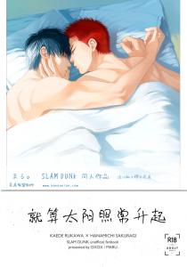 就算太阳照常升起