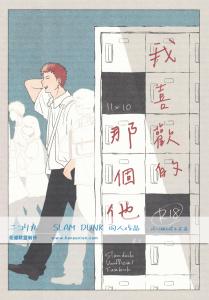 我喜欢的那个他