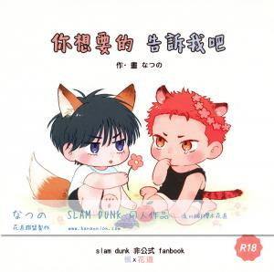 你想要的告诉我吧