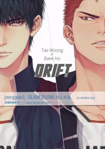 DRIFT