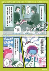 Kemo's Life 番外 · 大逃脫！篇