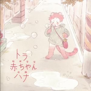 脑斧宝宝哈娜